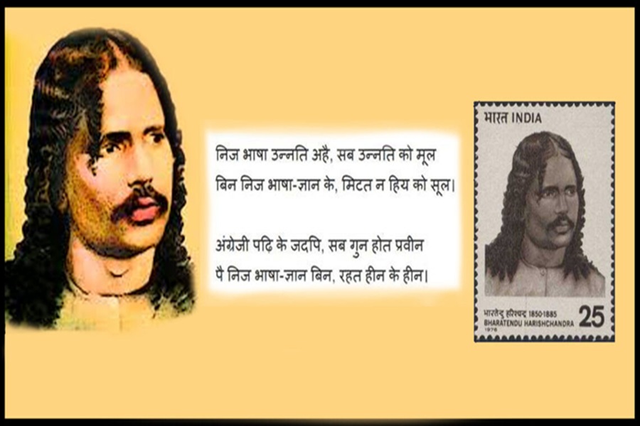 जब ब्रिटिश अदालतें ऐसी भाषा में बोलीं, जिसे लोग पढ़ नहीं सकते थे :  भारतेन्दु हरिश्चंद्र का हिंदी के लिए संघर्ष 
